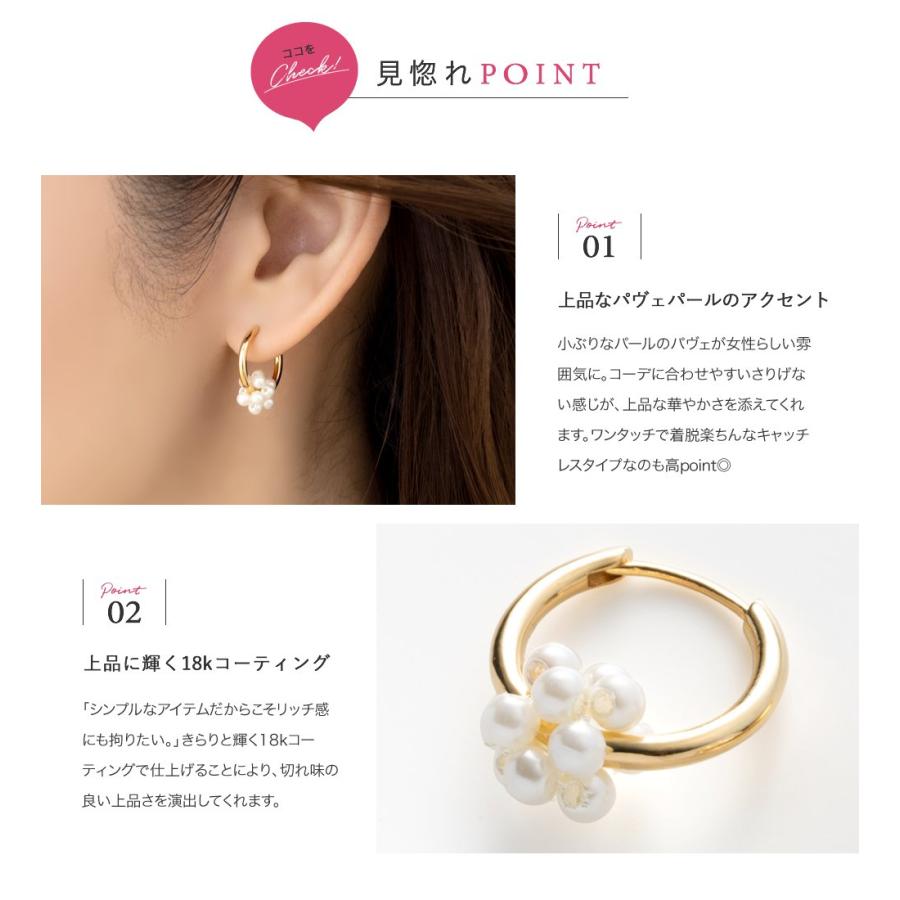 金属アレルギー対応 ピアス フープピアス ニッケルフリー キャッチレス リング 小粒 パヴェパール メタル 2way | Cream dot. | 02