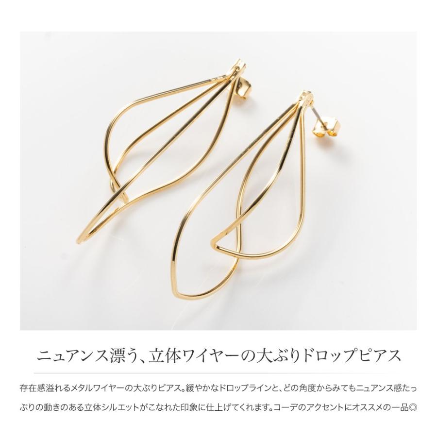 【最大30％OFF×全品送料無料】金属アレルギー対応 ピアス ニッケルフリー 18kコーティング ワイヤー ドロップ 立体 メタル 変形 ニュアンスライン | Cream dot. | 01