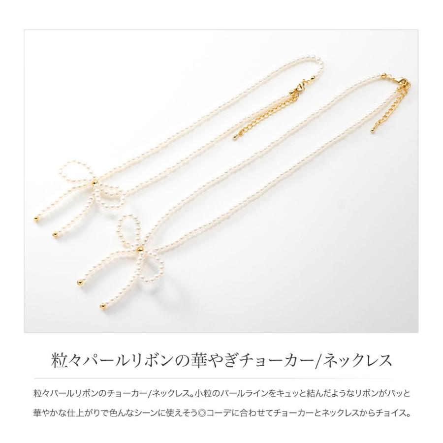 【全品10％OFFクーポン】金属アレルギー対応 チョーカー ネックレス ニッケルフリー 18kコーティング リボン パール 長さが選べる outlet | Cream dot. | 01