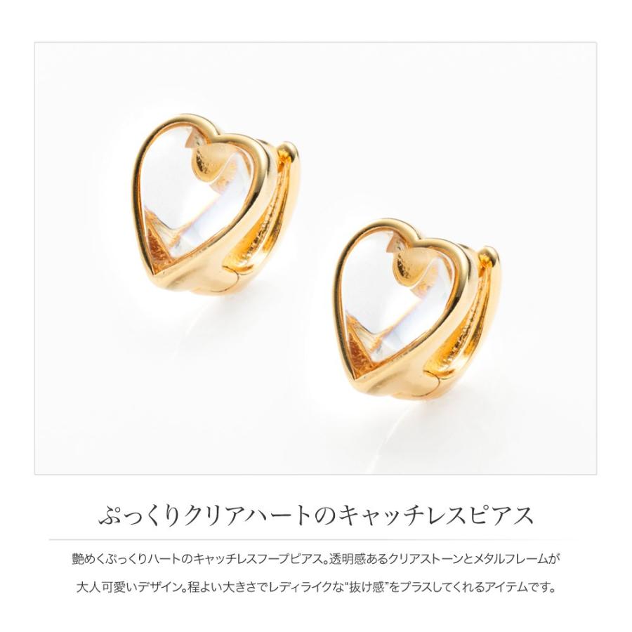 金属アレルギー対応 ピアス フープピアス ニッケルフリー 18kコーティング ハート クリア フレーム メタル outlet | Cream dot. | 01