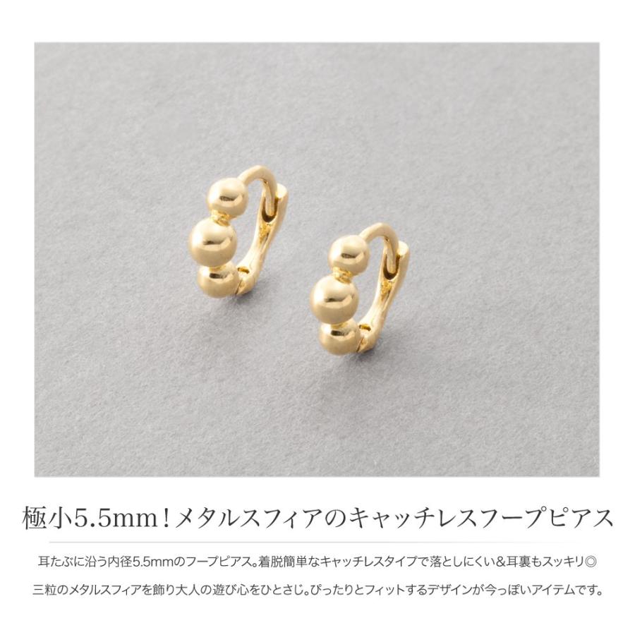 【最大30％OFF×全品送料無料】金属アレルギー対応 ピアス ニッケルフリー 18kコーティング フープ キャッチレス 中折れ 極小 メタルボール フィットピアス | Cream dot. | 01