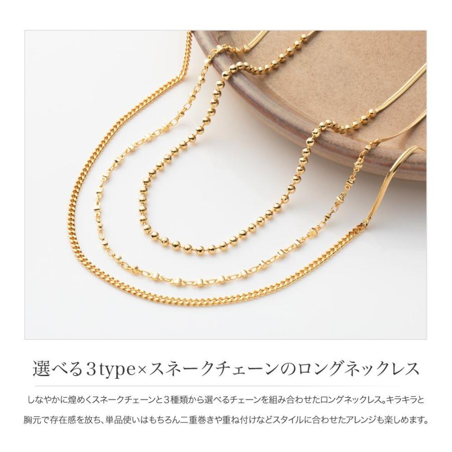 正規店仕入れの ネックレス ロングネックレス 金属アレルギー ニッケルフリー ボールチェーン 喜平チェーン スネークチェーン 異素材 ゆうパケットok Outlet500円 Aynaelda Com