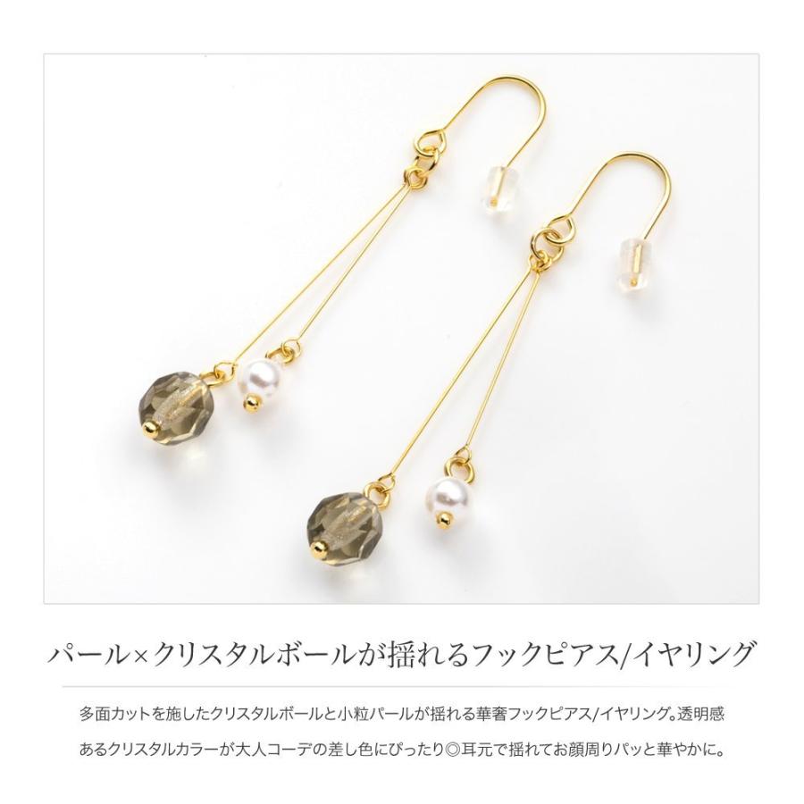 Cream dot. 【全品送料無料⇒11月16日23：59迄】選べる ピアス