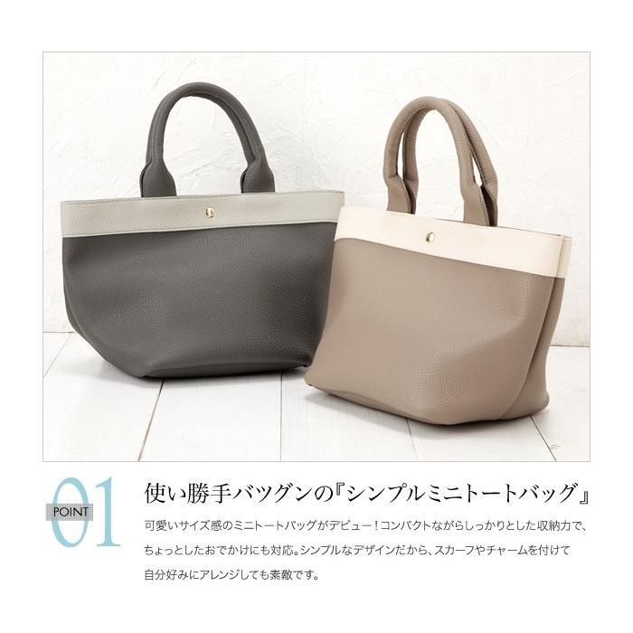 幅広マチトートバッグ バイカラー 無地 レディース 鞄 BAG 小さめなのに大容量 軽量 軽い 大人 上品 エレガント ゆうパック送料無料｜creeam｜02