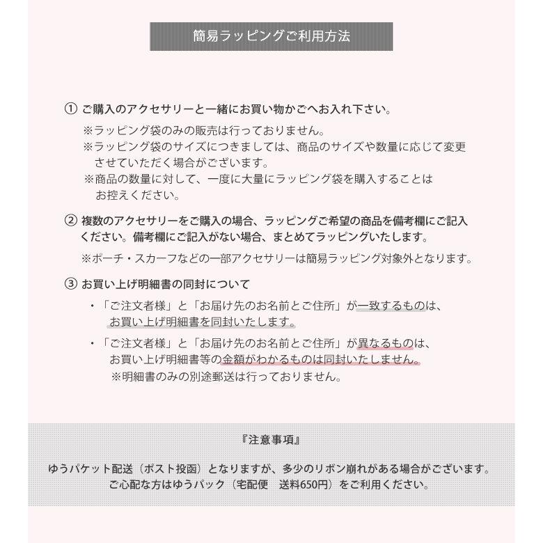 ギフトに使える簡易ラッピング 単品購入不可 | Cream dot. | 01