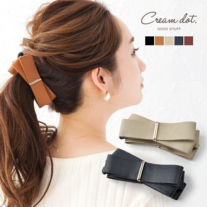 バナナクリップ リボン ヘアアクセ 秋冬 上品 まとめ髪 簡単 大人 オフィス ブラック キャメル グレージュゆうパケットOK outlet