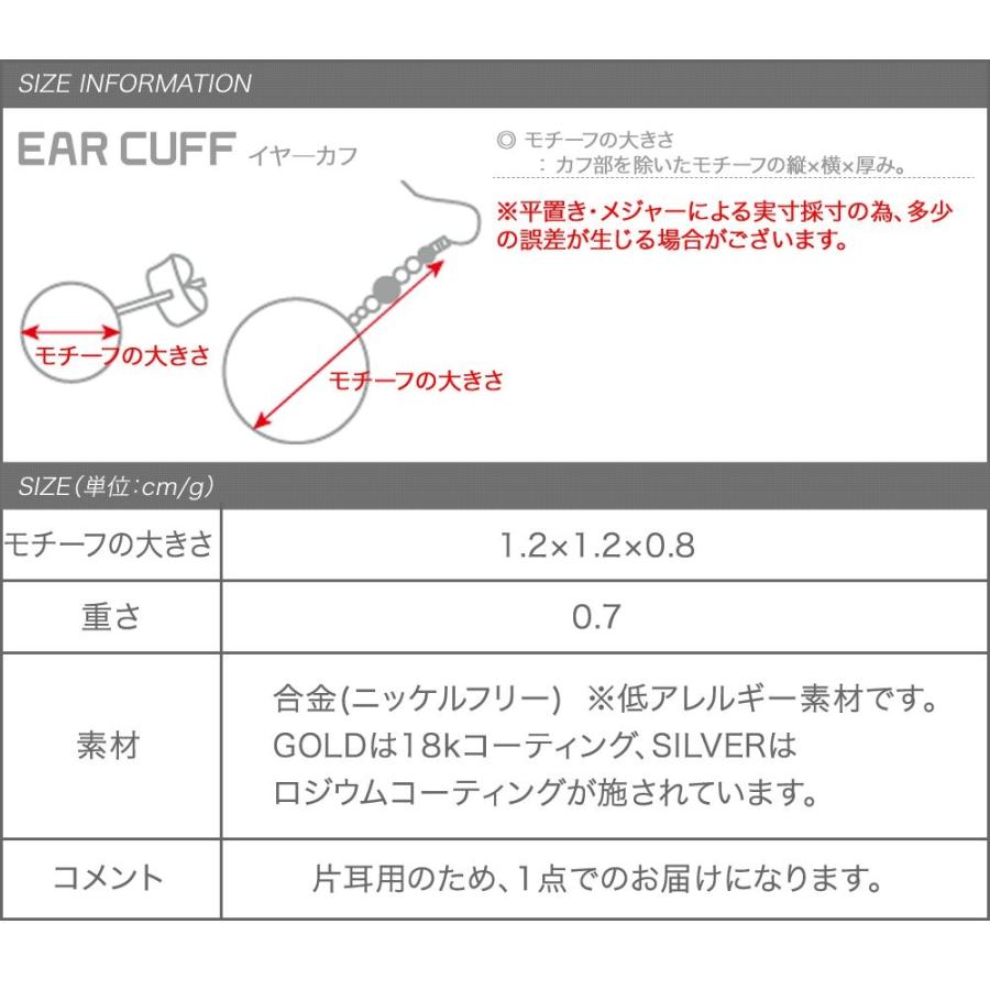 イヤーカフス イヤカフ 金属アレルギー ニッケルフリー レディース 3連風 メタル 大人カジュアル シンプル 可愛い ゆうパケットOK｜creeam｜08