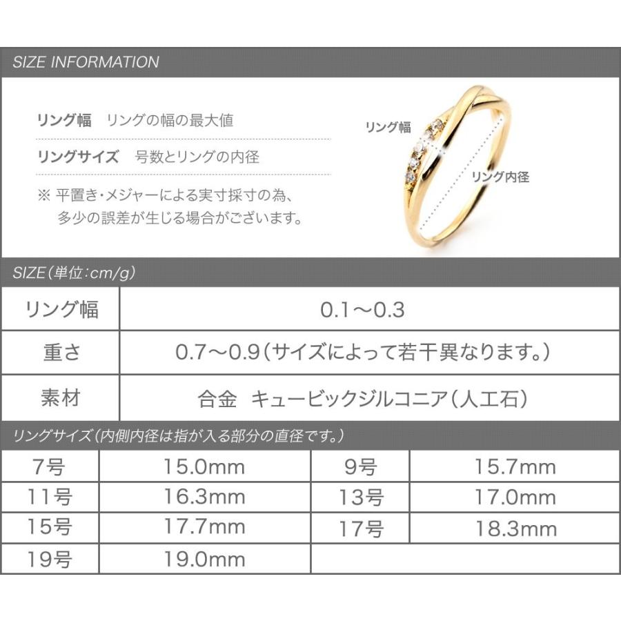 【全品送料無料⇒4月29日23：59迄】リング 指輪 レディース 9号 アシンメトリー 大きいサイズ 交差 クロス 大人 上品｜creeam｜09