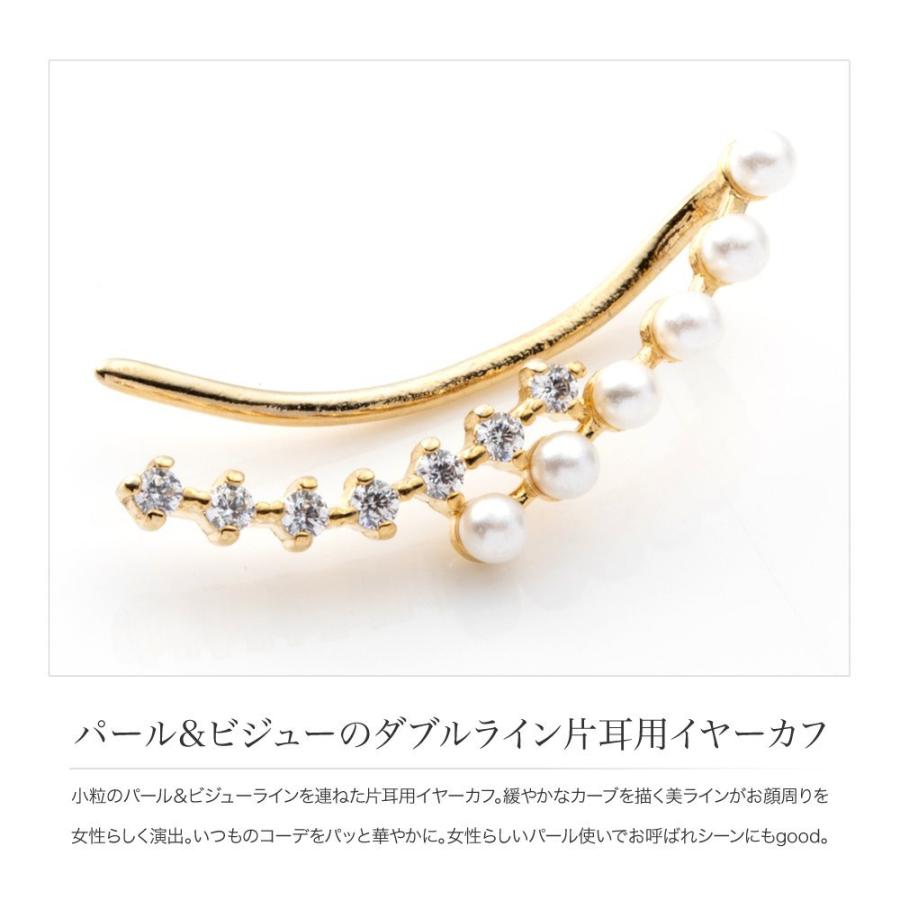イヤーカフ レディース イヤーカフス イヤカフ メタル キュービックジルコニア ラインストーン 小粒パール ゆうパケット送料無料 :k00492:Cream dot. - 通販 - Yahoo!ショッピング イヤーカフ レディース イヤーカフス イヤカフ メタル キュービックジルコニア ラインストーン 小粒パール ゆうパケット送料無料 :k00492:Cream dot. - 通販 - Yahoo!ショッピング
