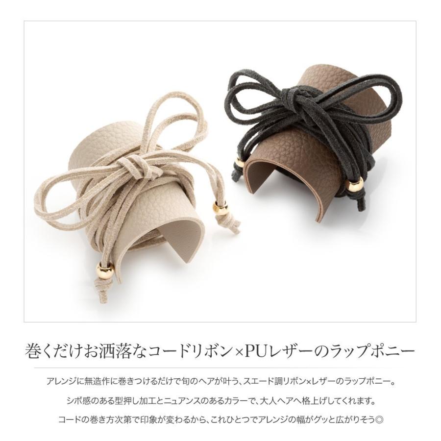 ラップポニー コードリボン スエード調 ワイヤーポニー風 紐 おしゃれ ヘアアクセサリー Puレザー 合皮 大人 ゆうパケット送料無料 Cream Dot 通販 Paypayモール