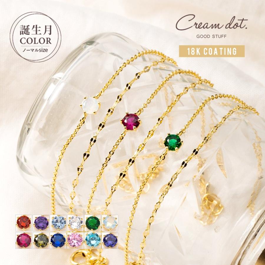 Cream dot.（クリームドット） 【最大50％OFF×全品送料無料 
