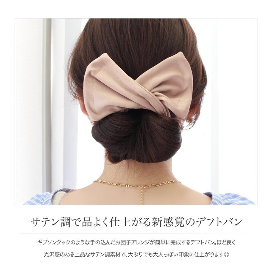 デフトバン 大人っぽい ヘアアクセサリー ワイヤーポニー サテン調 ヘアアレンジ まとめ髪 お団子 ギブソンタック ゆうパケット送料無料 Cream Dot 通販 Paypayモール