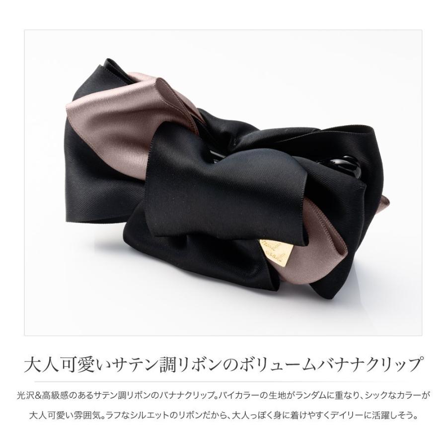 Cream dot.（クリームドット） バナナクリップ 大きめ しっかり留まる