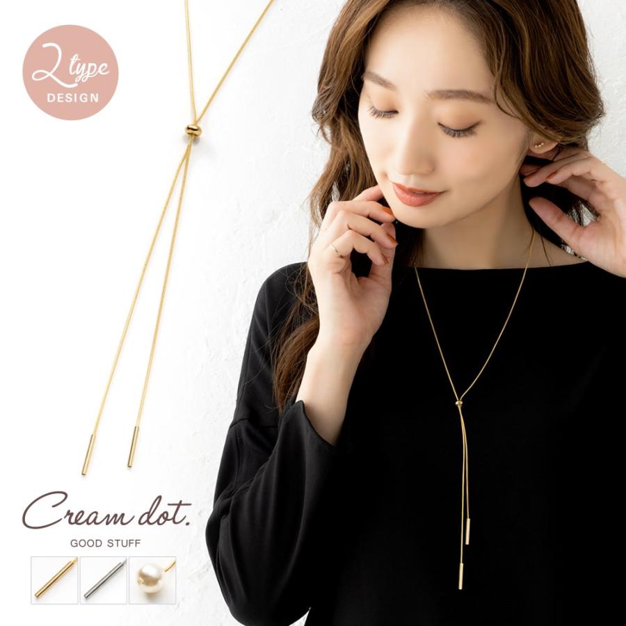 Cream dot. ラリエット ロングネックレス レディース スネークチェーン 