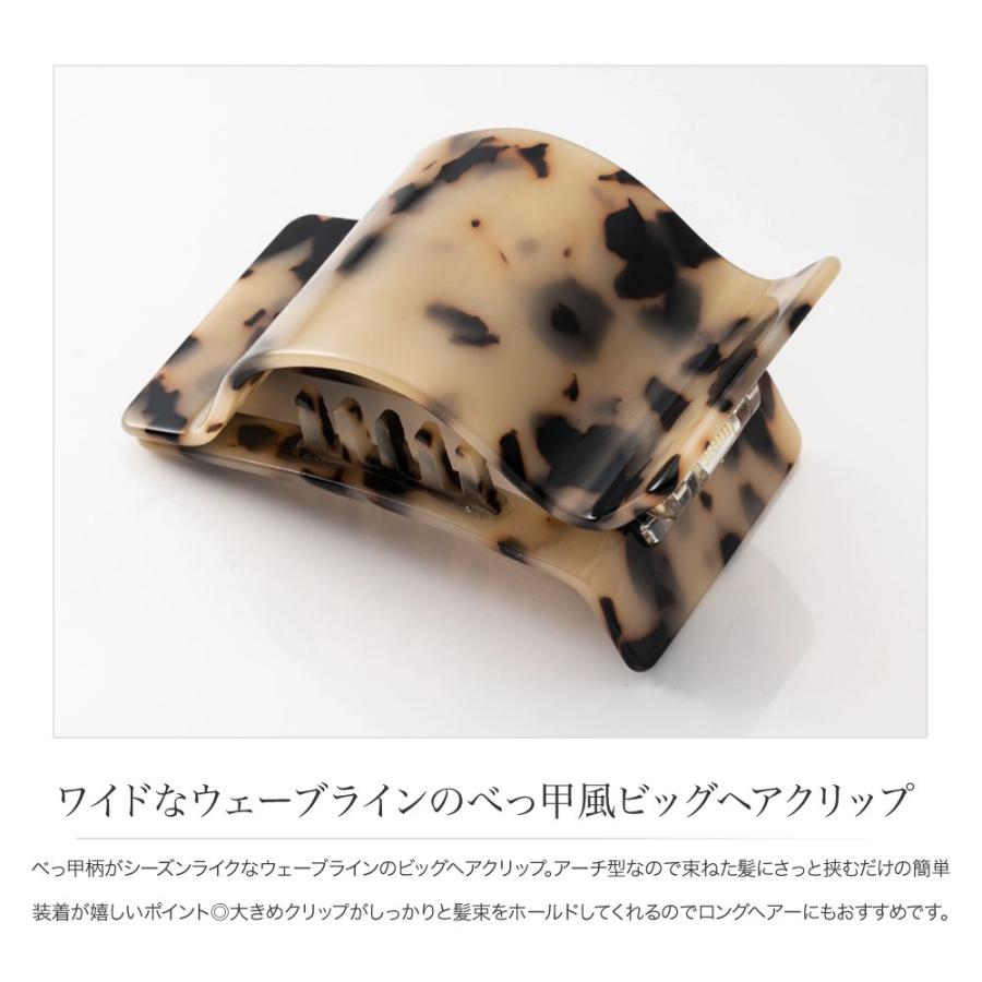 Cream dot.（クリームドット） ヘアクリップ 大きめ ヘアアクセサリー