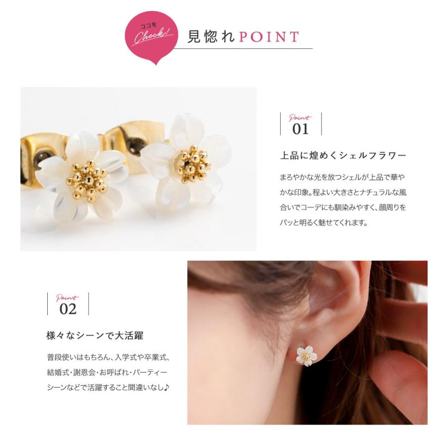 Cream dot. ピアス シェル チタンポスト 低アレルギー フラワー Cream dot. ピアス シェル チタンポスト 低アレルギー フラワー