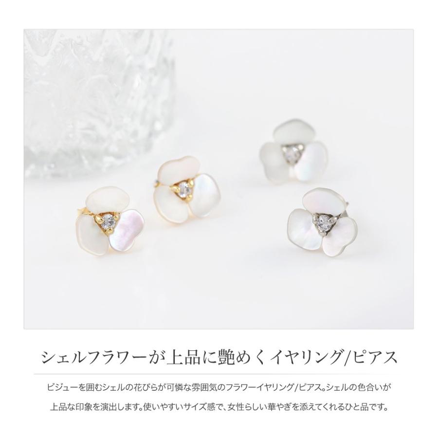 Cream dot.（クリームドット） イヤリング ピアス シェル フラワー 低