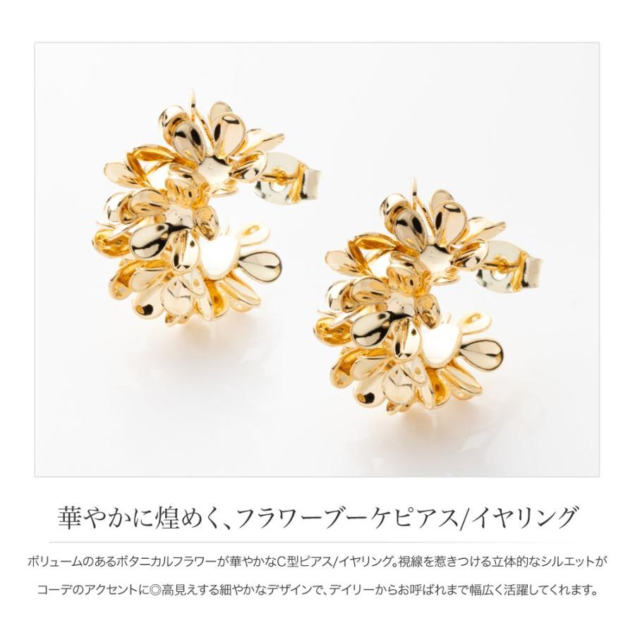 Cream dot. 選べる ピアス イヤリング レディース 花 ブーケ 花束 
