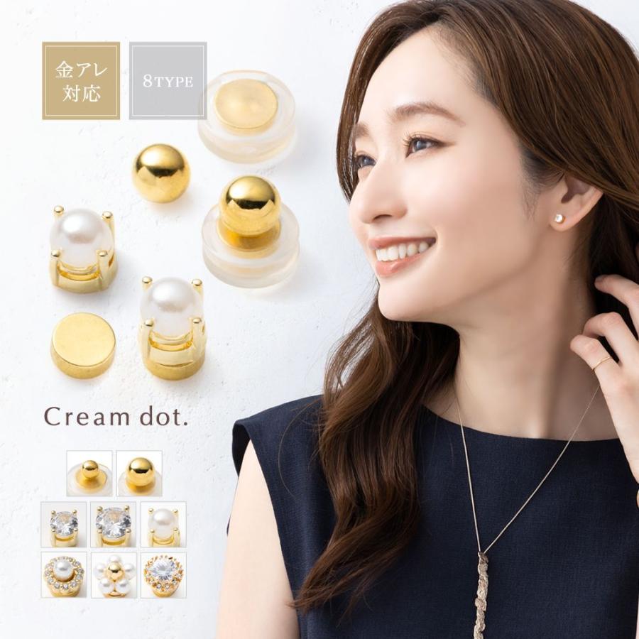 Cream dot.（クリームドット） 【最大30％OFF×全品送料無料】金属