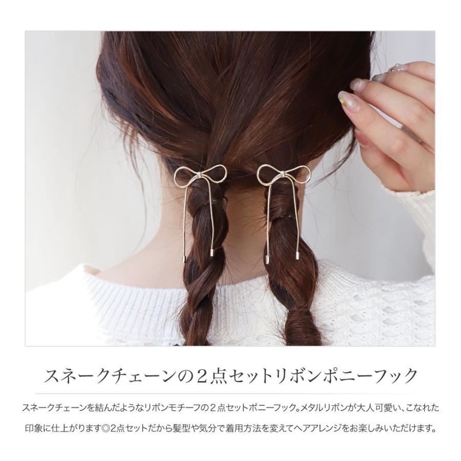 Cream dot. 【全品送料無料⇒9月7日23：59迄】2点セット ポニー