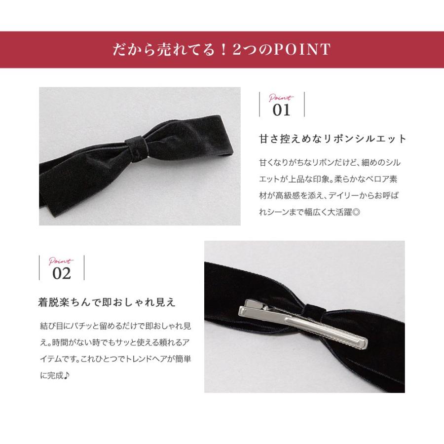 Cream dot.（クリームドット） ヘアクリップ ベロア リボン スリム