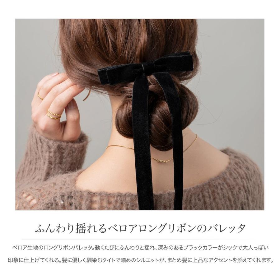 Cream dot.（クリームドット） バレッタ ロングリボン ベロア