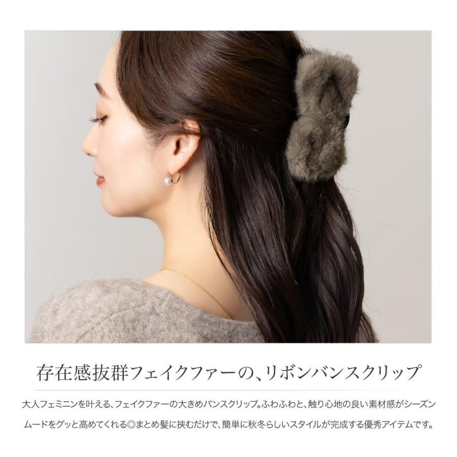 Cream dot.（クリームドット） バンスクリップ ヘアクリップ ファー