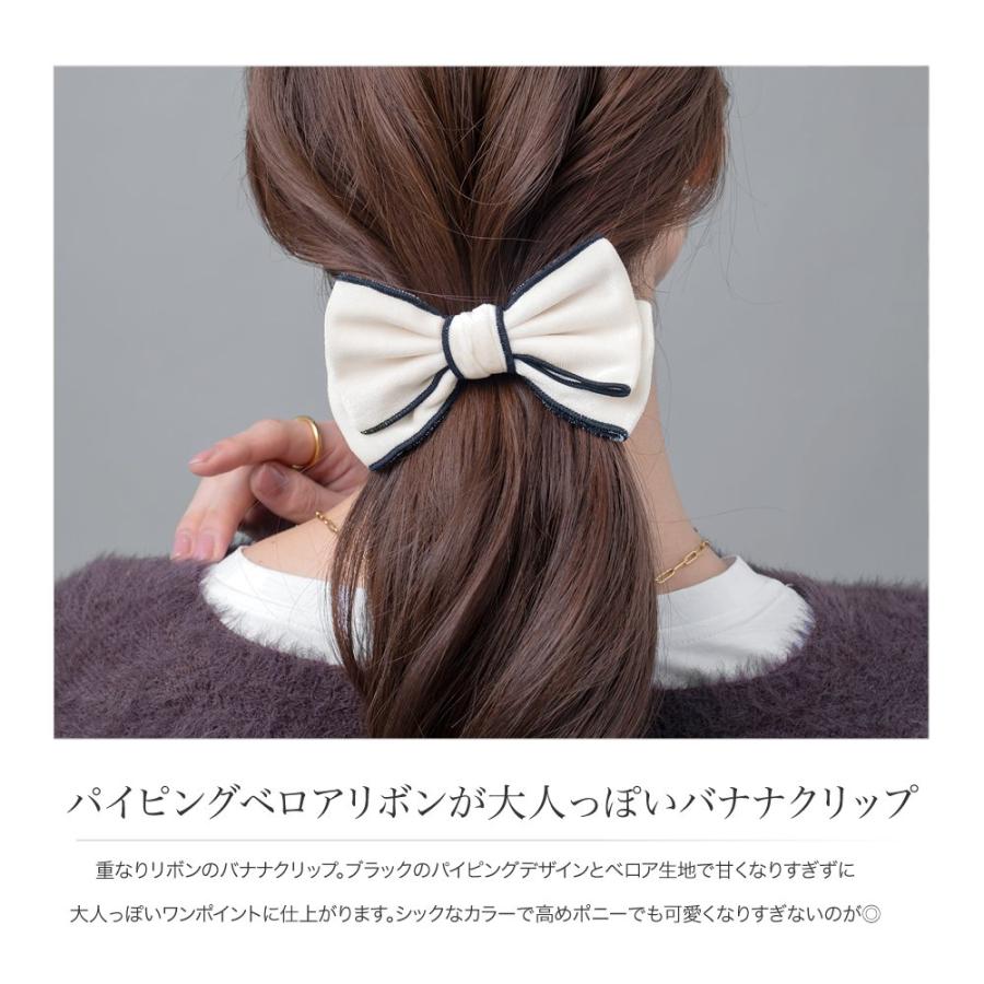 Cream dot.（クリームドット） バナナクリップ ベロア リボン 光沢感