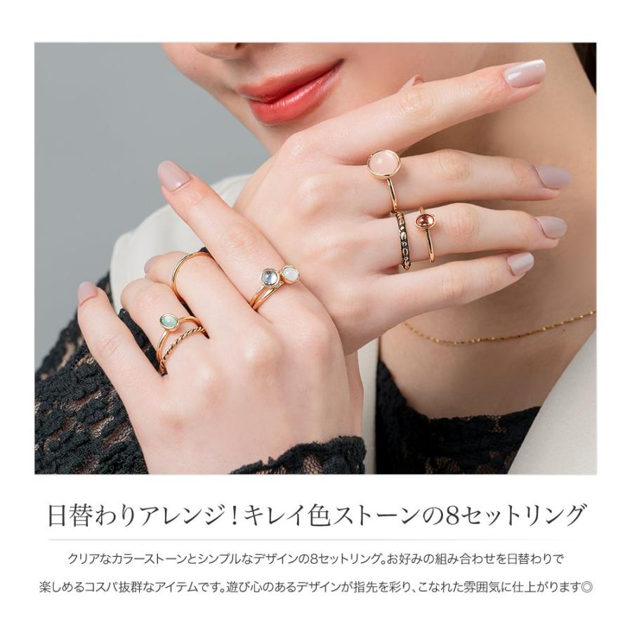 Cream dot.（クリームドット） 金属アレルギー対応 8点セット リング
