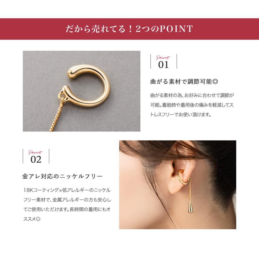 Cream dot.（クリームドット） 金属アレルギー対応 イヤーカフ