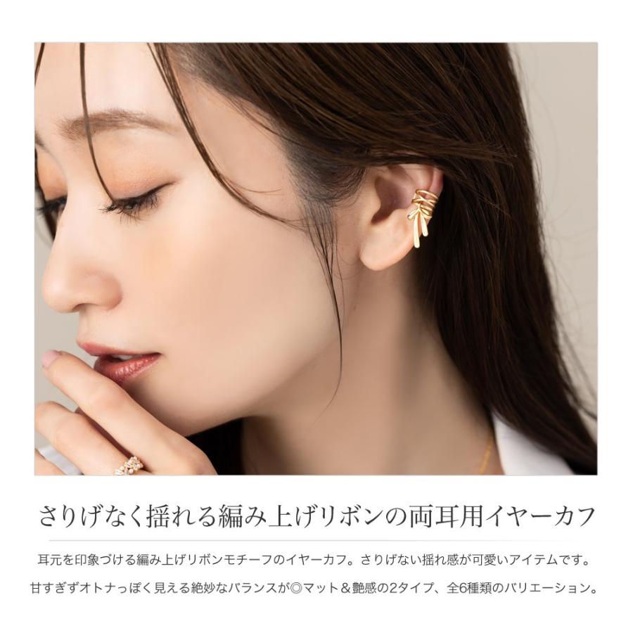 Cream dot.（クリームドット） 金属アレルギー対応 イヤーカフ