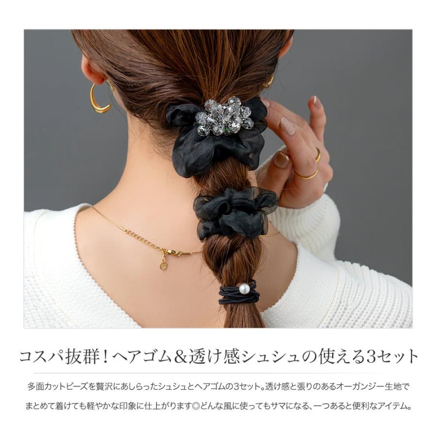 Cream dot.（クリームドット） 3点セット シュシュ ヘアゴム