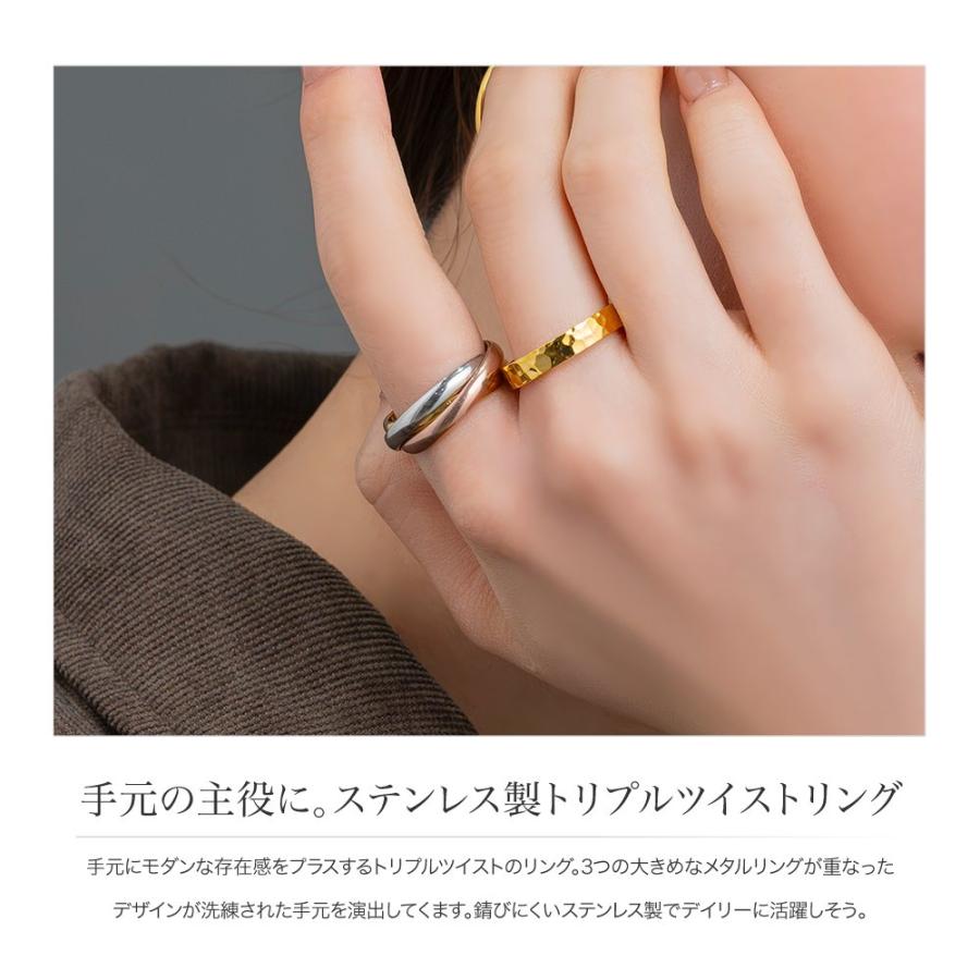 サージカルステンレス リング 指輪 金属アレルギー対応 つけっぱなし トリプル 3連 ツイスト ミックスカラー | Cream dot. | 01