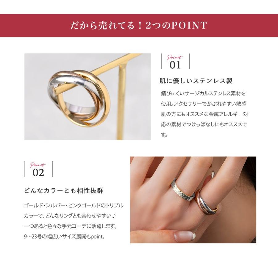 サージカルステンレス リング 指輪 金属アレルギー対応 つけっぱなし トリプル 3連 ツイスト ミックスカラー | Cream dot. | 02