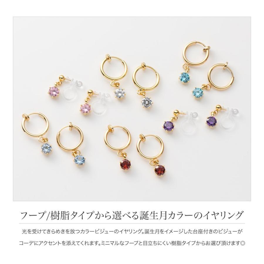 イヤリング フープイヤリング 18kコーティング レディース ピアス見え 誕生月カラー 誕生月色 誕生カラー ゆうパケット送料無料 Cream Dot 通販 Paypayモール