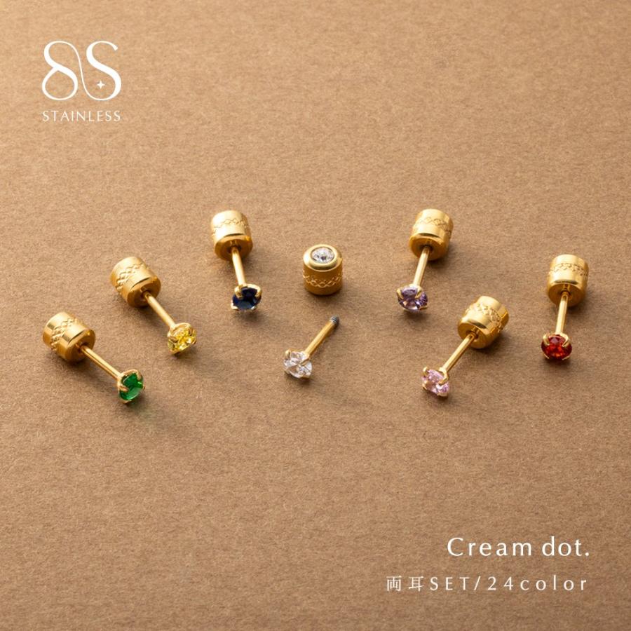 Cream dot.（クリームドット） サージカルステンレス ピアス 金属
