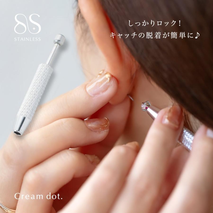 サージカルステンレス ボールグラッパー ピアス ボールキャッチャー 金属アレルギー 補助器具 便利 着脱簡単（Yahoo!・Cream dot.）