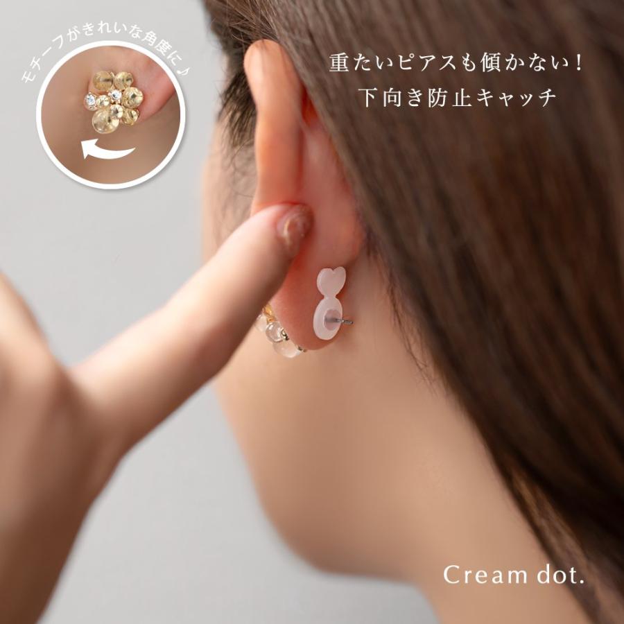 クアラントット 'Te e Me' 片耳用ピアスキャッチ Cream dot.（クリームドット） ピアス キャッチ 下向き防止 金属