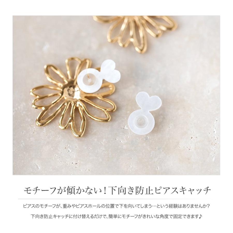 Cream dot.（クリームドット） ピアス キャッチ 下向き防止 金属