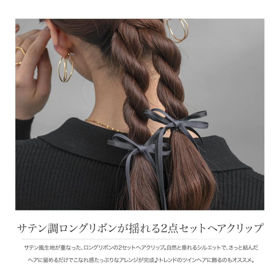 Cream dot. 【全品送料無料⇒11月16日23：59迄】2点セット ヘア