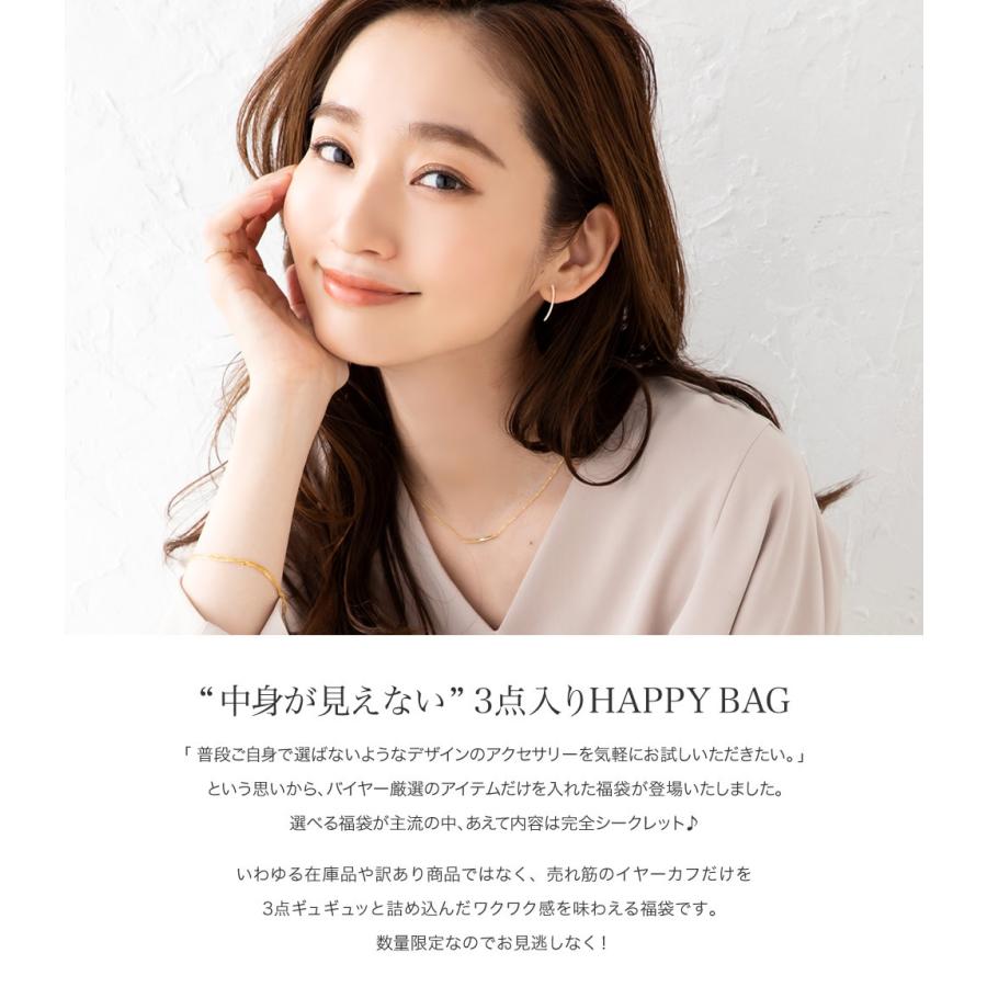 中身が見えない イヤーカフ3点入り 福袋 21 アクセサリー 人気 おしゃれ 大人 女性 Cream Dot 通販 Paypayモール