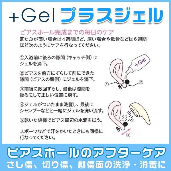 L'ange（ランジュ） ピアッサー 樹脂製 ケアセット JPS セイフティ