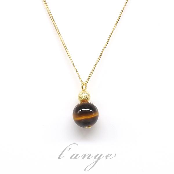 L'ange（ランジュ） ネックレス タイガーアイ 8mm 虎目石 アジャスター