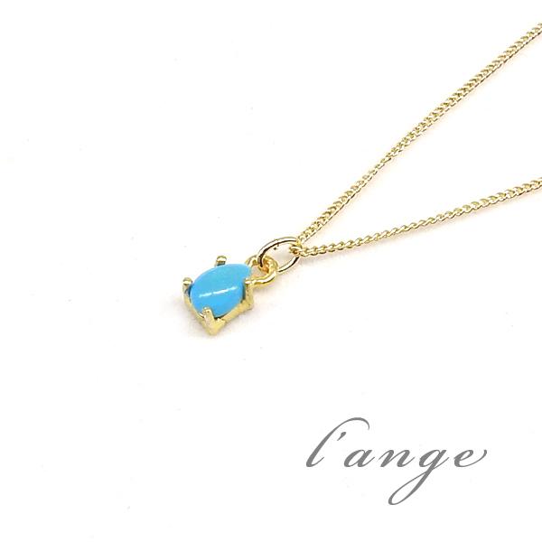 L'ange ネックレス ターコイズ トルコ石 雫形 アジャスター付
