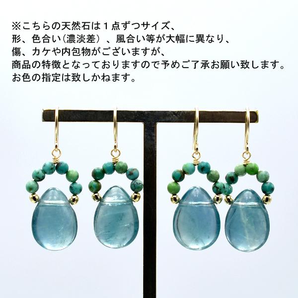 ピアス オリジナル ブランド 天然石 ターコイズ フローライト K14gf  