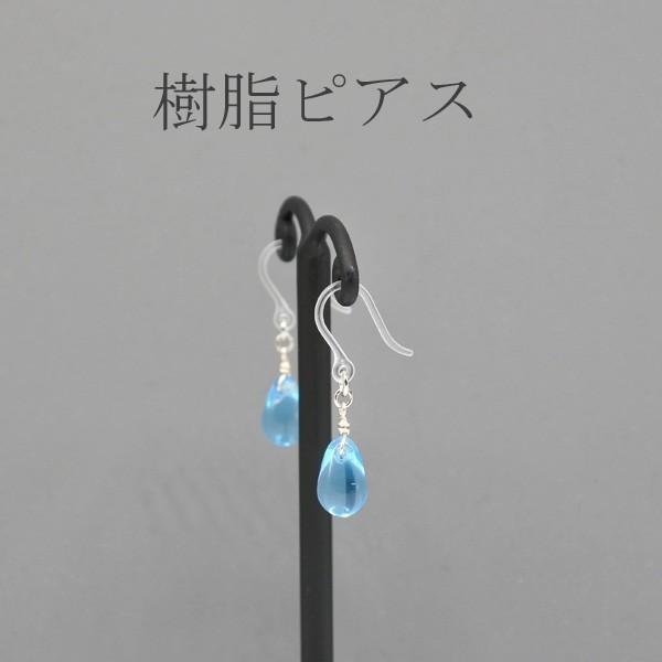 ピアス 水色の雫 チタンピアス 樹脂ピアス 金属アレルギー対応 レディース ティアドロップ フックピアス :yh166-1:ランジュ - 通販 - Yahoo!ショッピング ピアス 水色の雫 チタンピアス 樹脂ピアス 金属アレルギー対応 レディース ティアドロップ フックピアス :yh166-1:ランジュ - 通販 - Yahoo!ショッピング