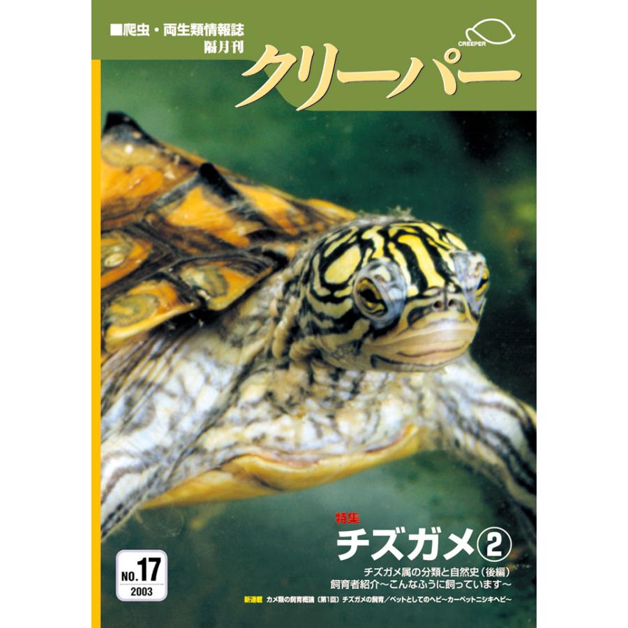 クリーパー17号 : クリーパー社 - 通販 - Yahoo!ショッピング