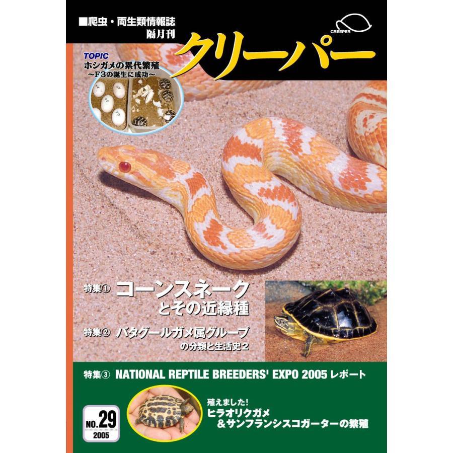 クリーパー29号 : クリーパー社 - 通販 - Yahoo!ショッピング