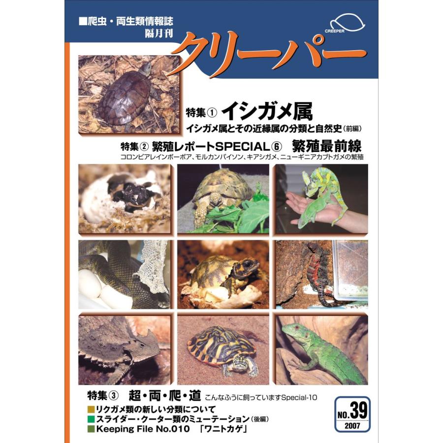 クリーパー77号　廃盤 クリーパー39号 : クリーパー社 - 通販 - Yahoo!ショッピング