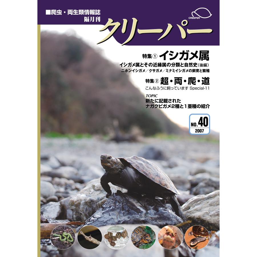 クリーパー 2012年号 セット クリーパー40号 : クリーパー社 - 通販 - Yahoo!ショッピング